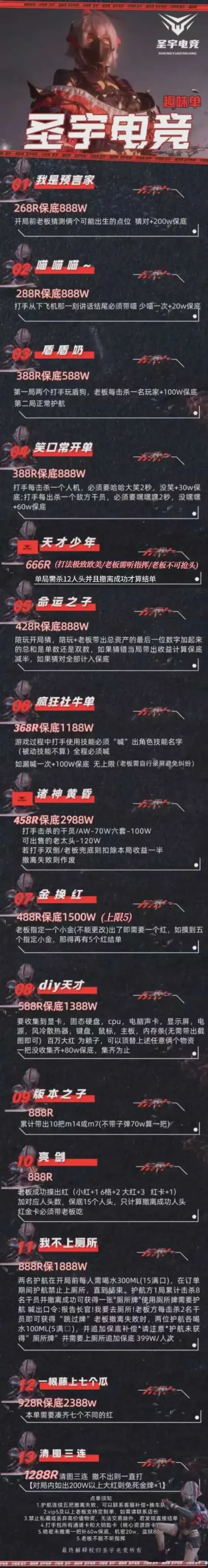 圣宇电竞Club盾盾奶详情图片1