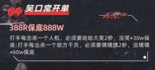 笑口常开趣味单图片