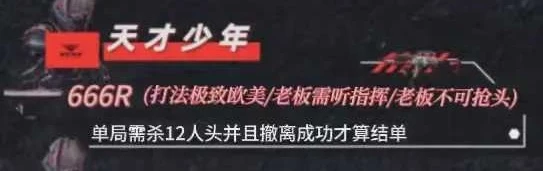 天才少年趣味单图片