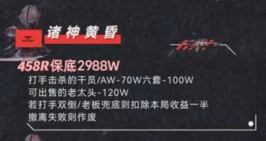 诸神黄昏趣味单图片
