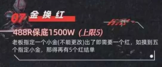 金换红趣味单图片