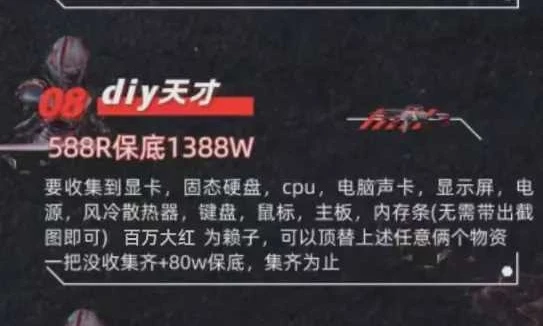 diy天才趣味单图片