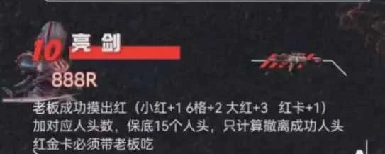 亮剑趣味单图片