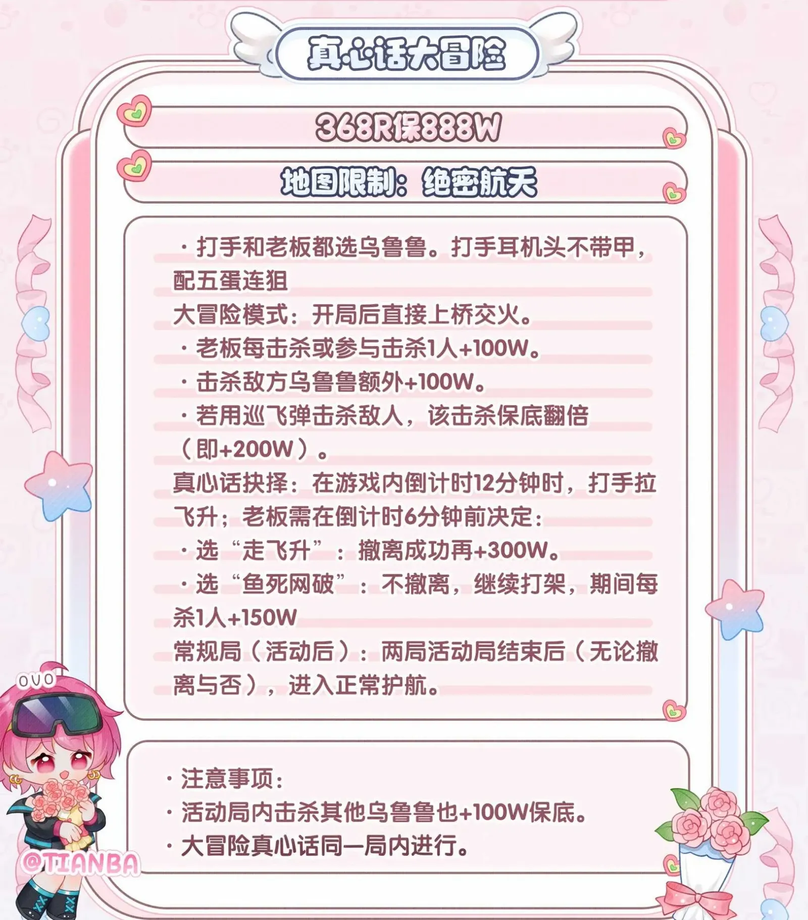天霸俱乐部真心话大冒险详情图片1