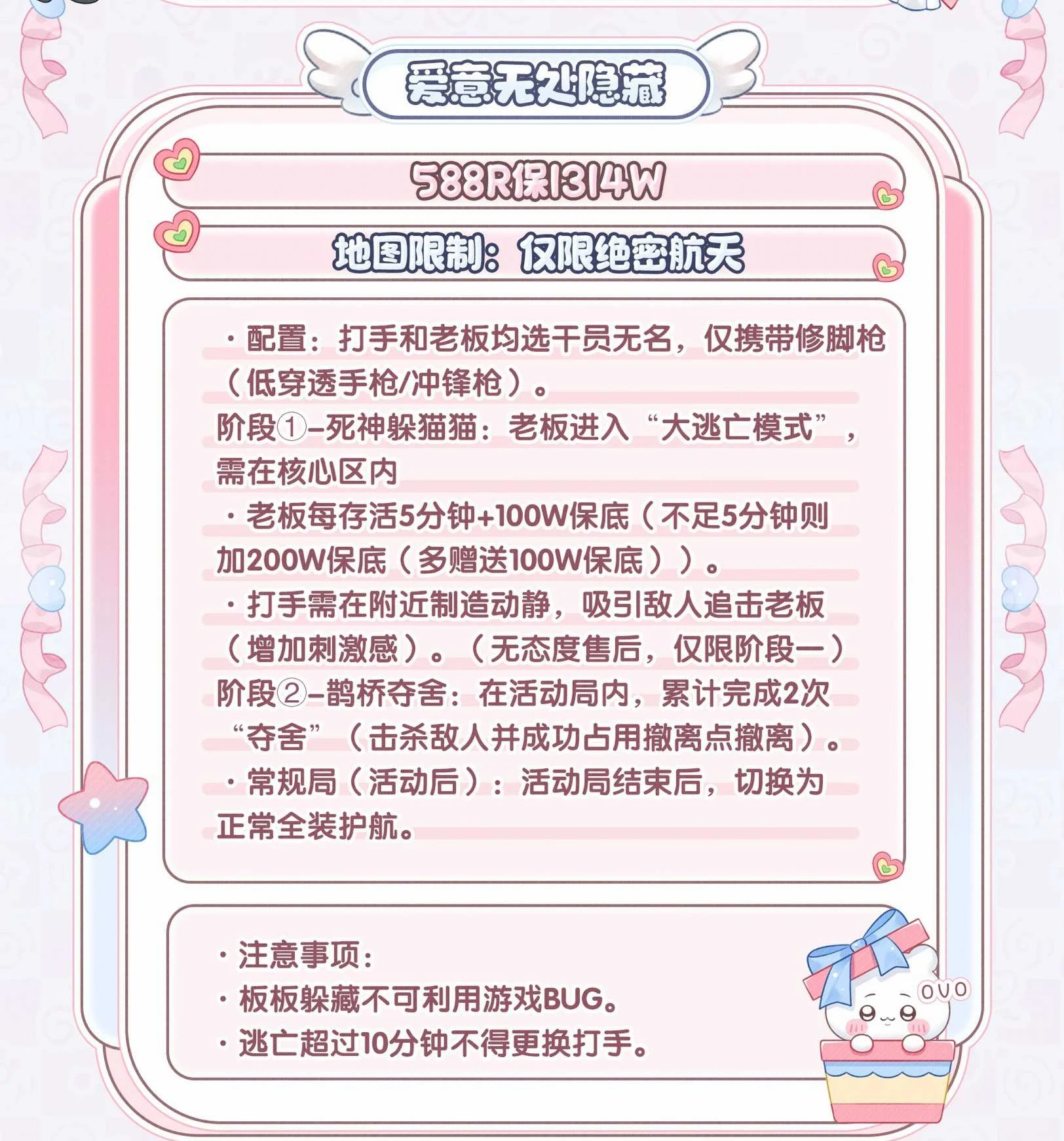 爱意无处隐藏趣味单图片