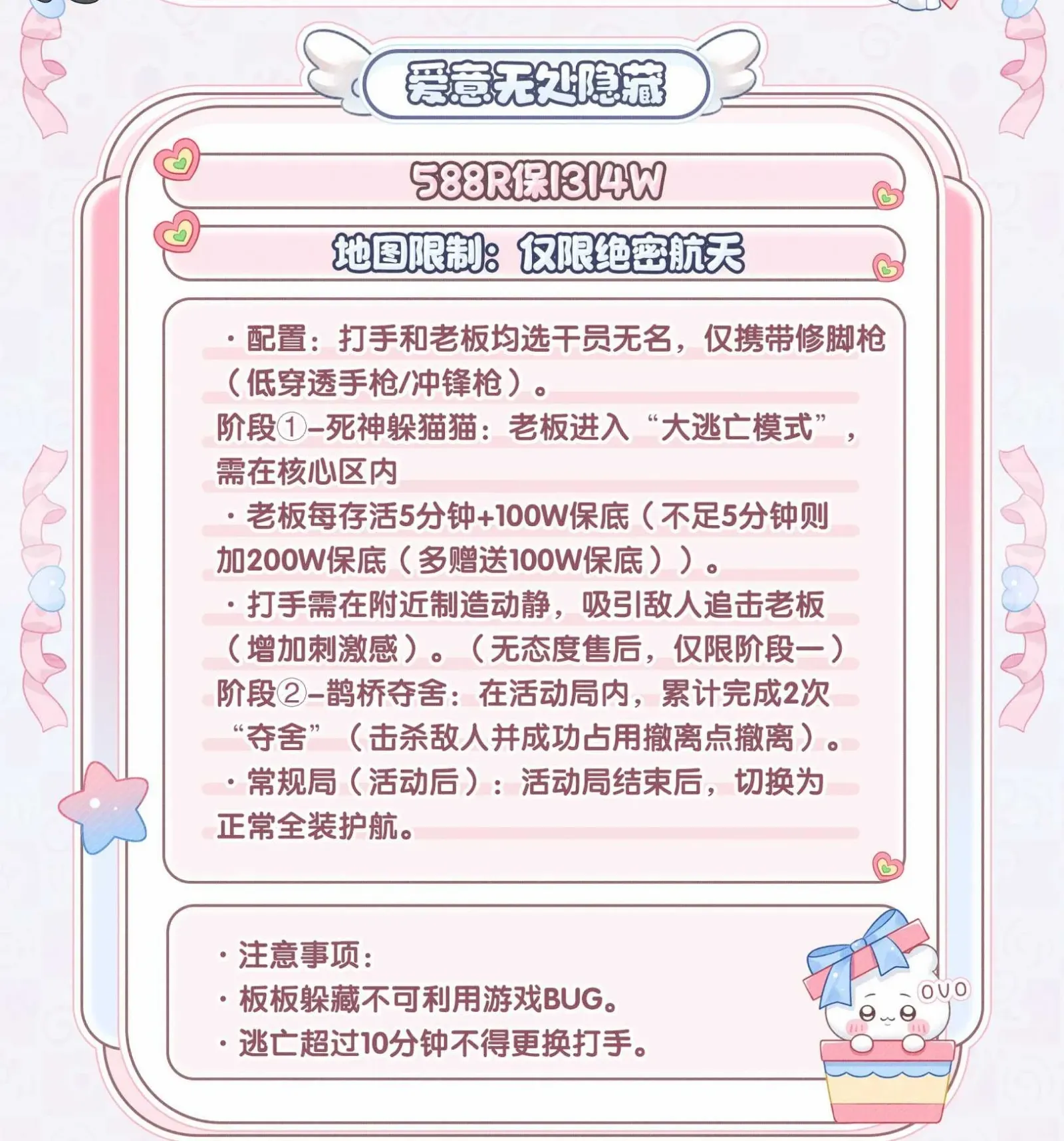 天霸俱乐部爱意无处隐藏详情图片1