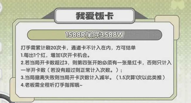 我爱饭卡趣味单图片