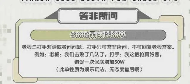 答非所问趣味单图片