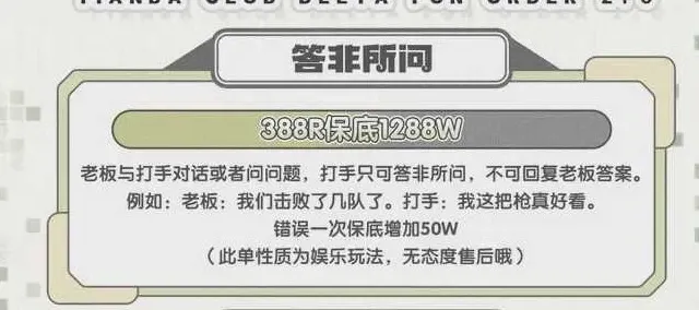 天霸俱乐部答非所问详情图片1