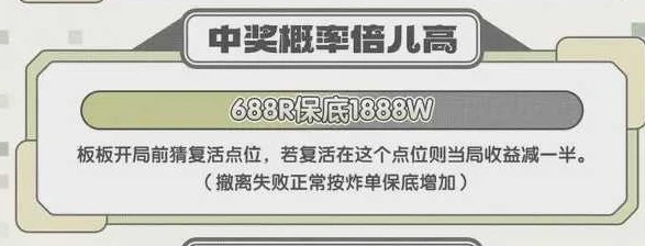 中奖概率倍儿高趣味单图片