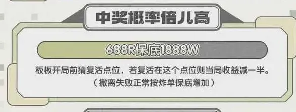 天霸俱乐部中奖概率倍儿高详情图片1