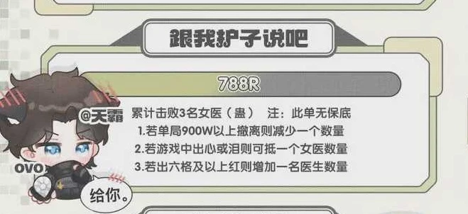 跟我护子说吧趣味单图片