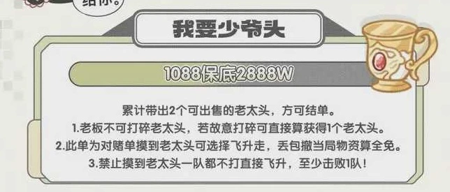 我要少爷头趣味单图片