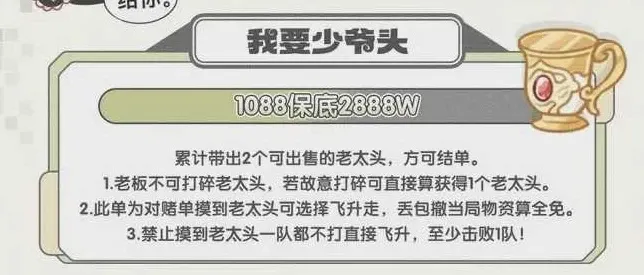 天霸俱乐部我要少爷头详情图片1