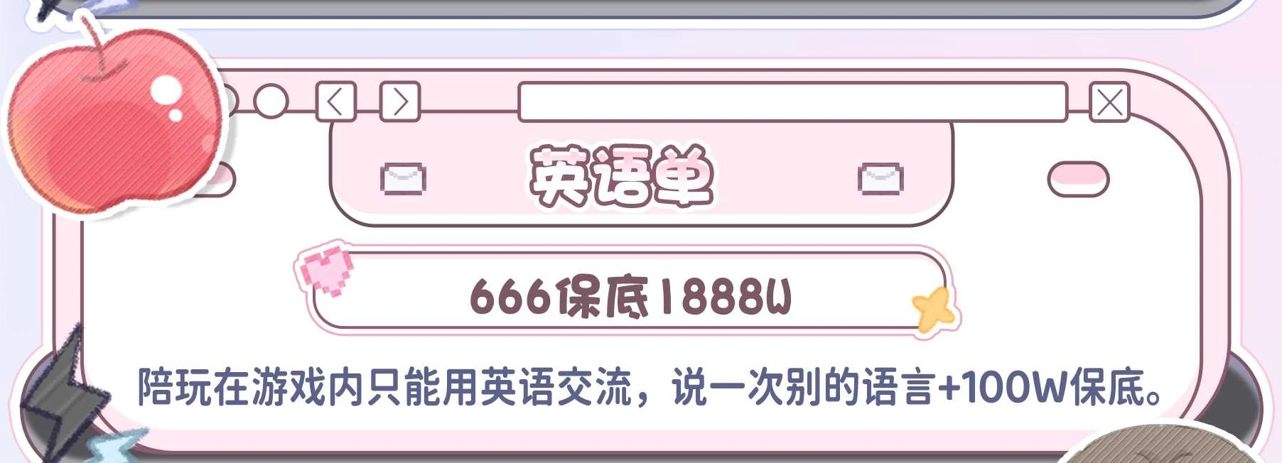 英语单趣味单图片