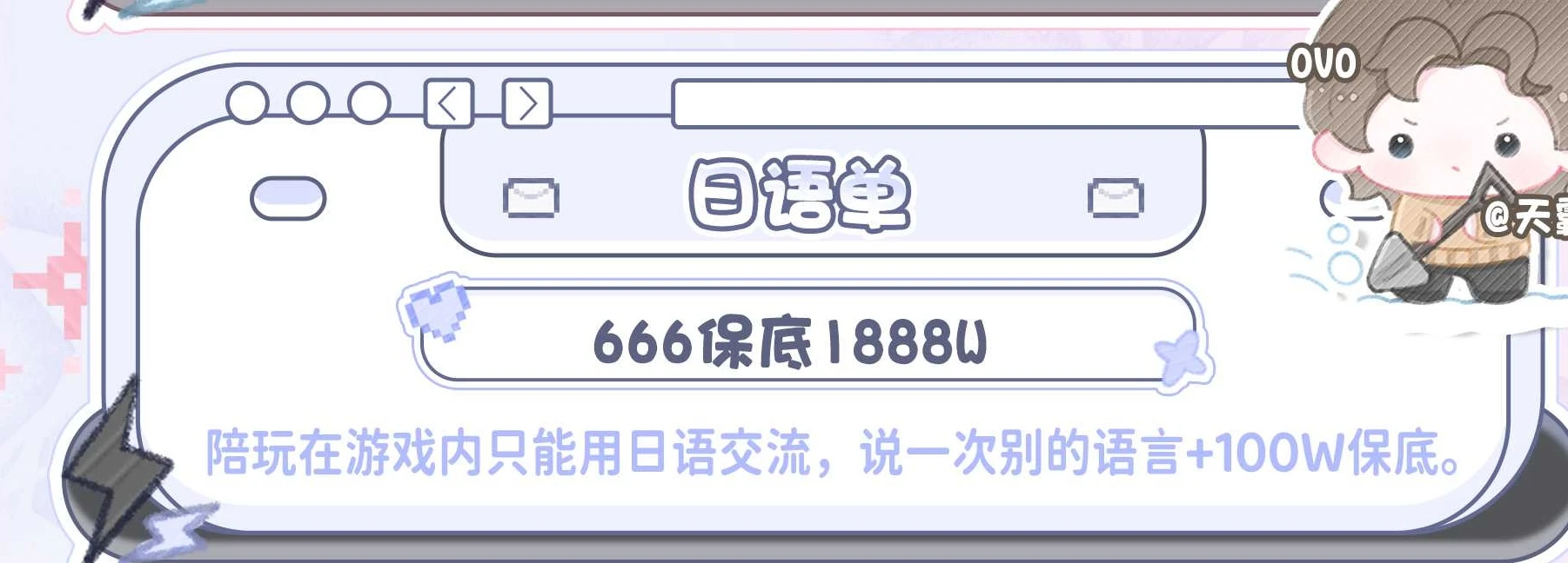 日语单趣味单图片