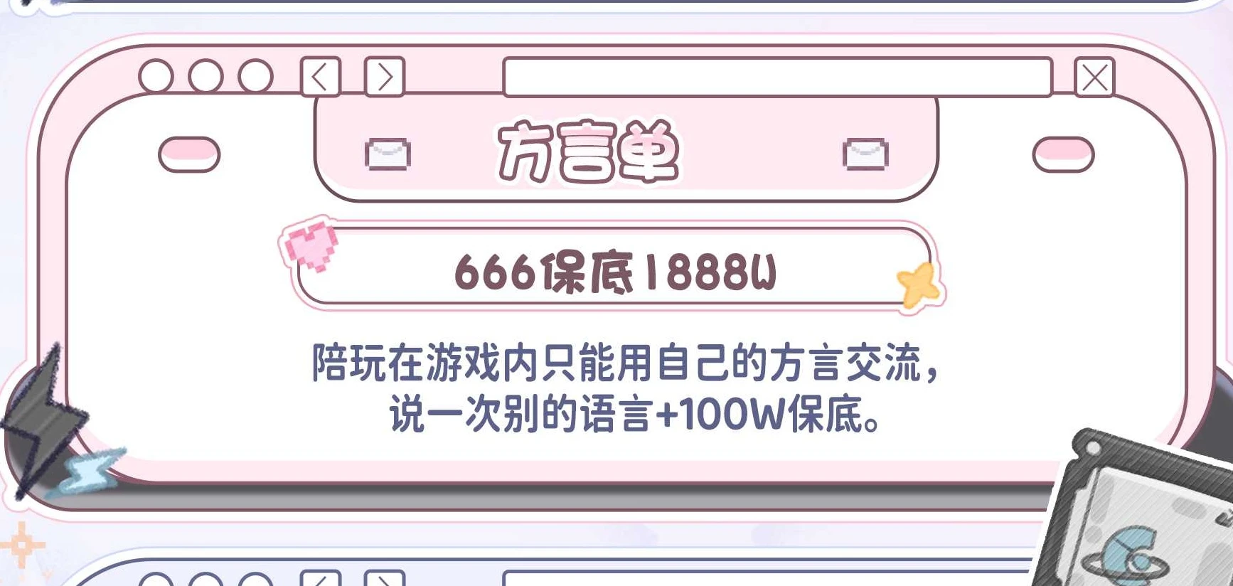 方言单趣味单图片