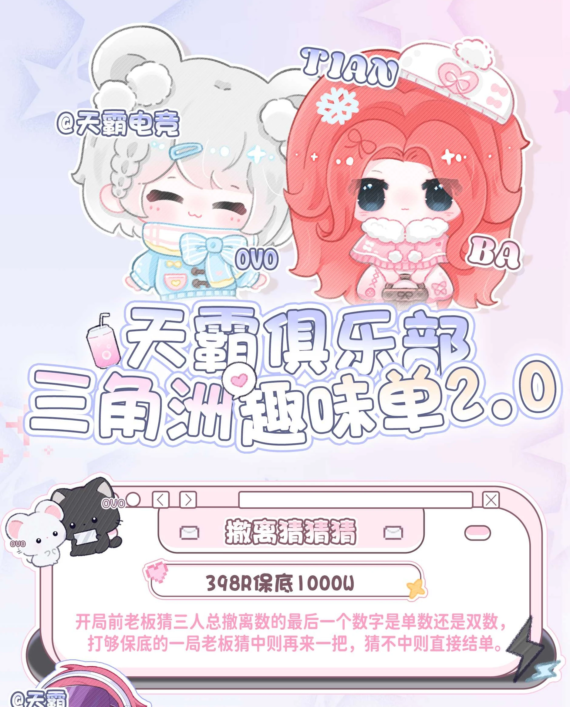 撤离猜猜猜趣味单图片