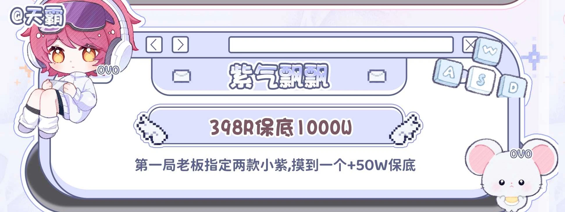 紫色飘飘趣味单图片