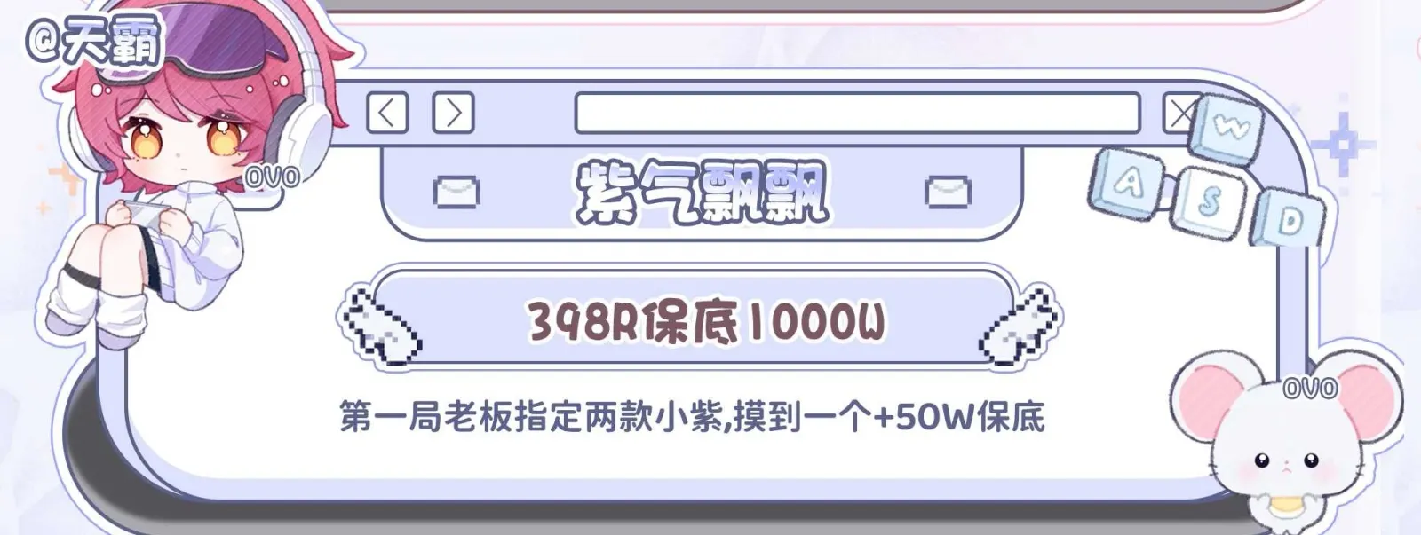 天霸俱乐部紫色飘飘详情图片1