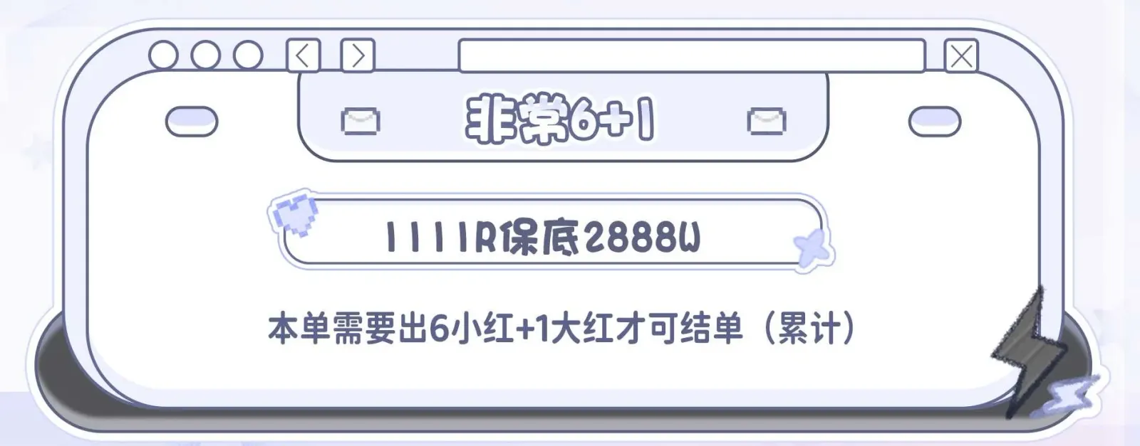 天霸俱乐部非常6+1详情图片1