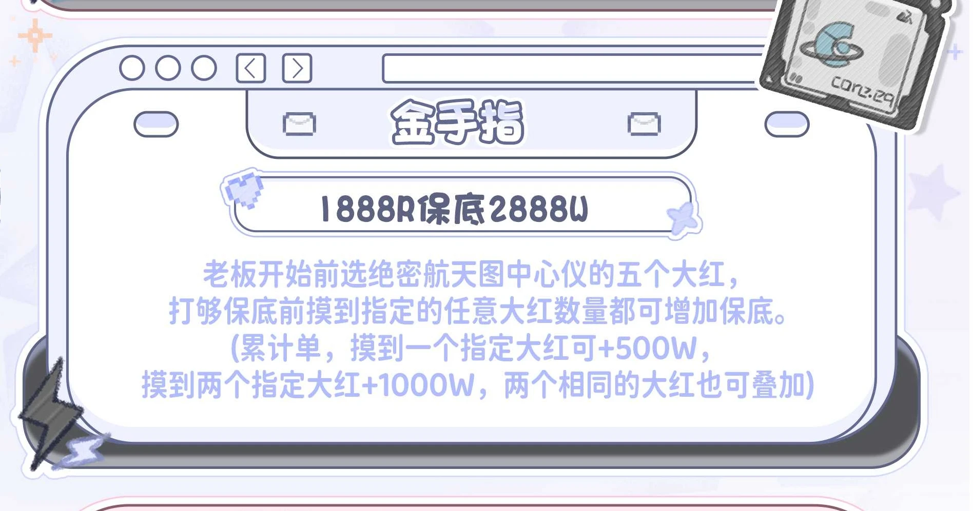 金手指趣味单图片