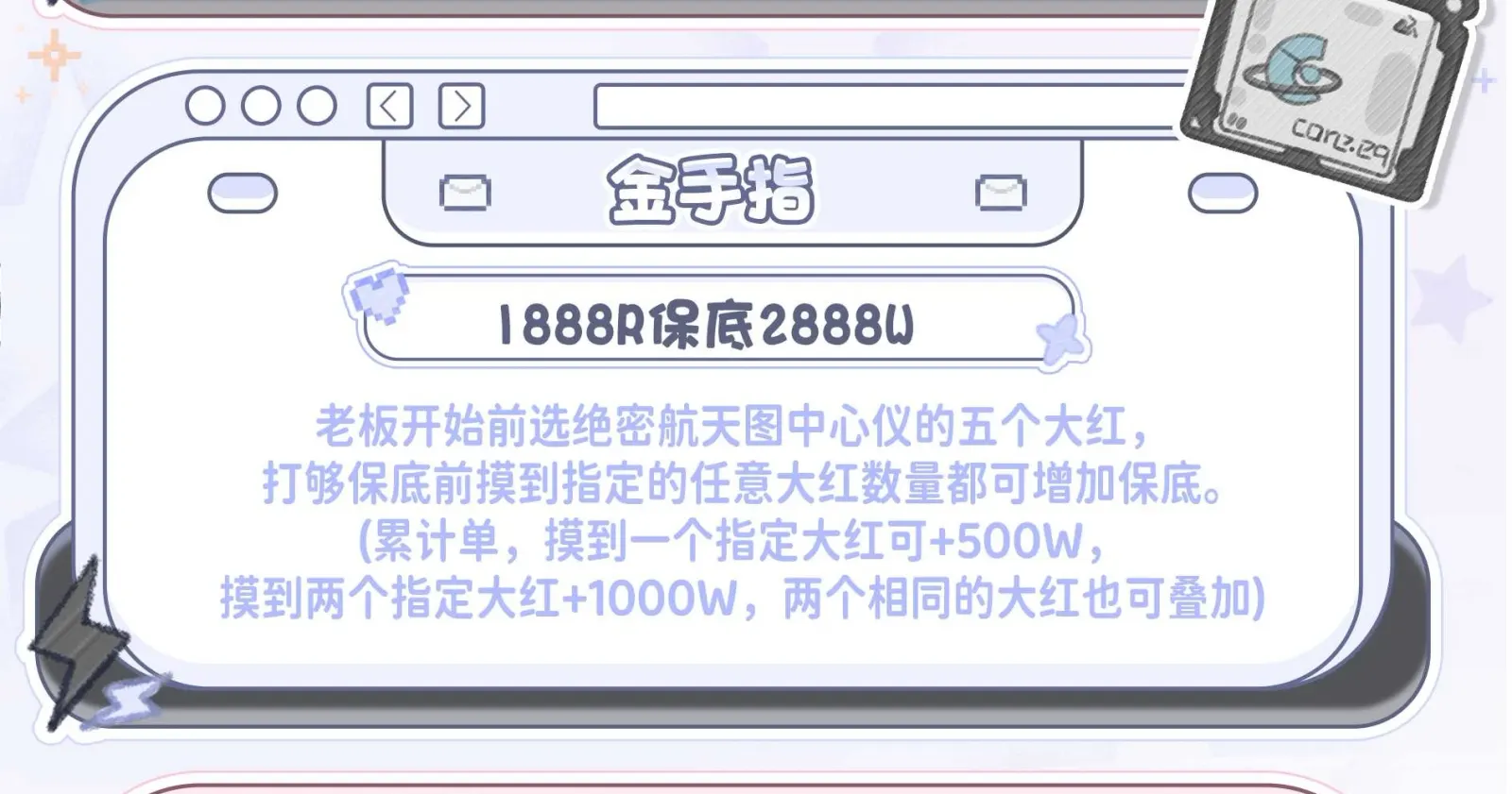 天霸俱乐部金手指详情图片1
