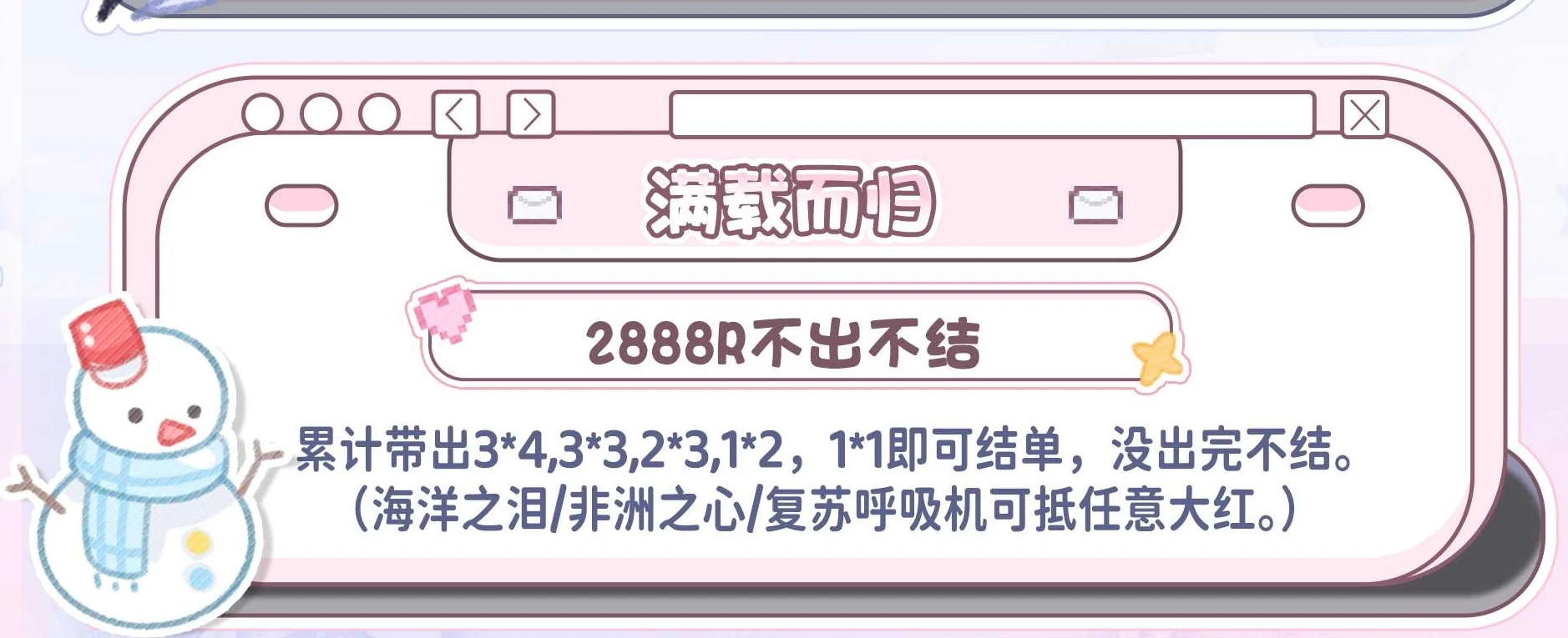 满载而归趣味单图片