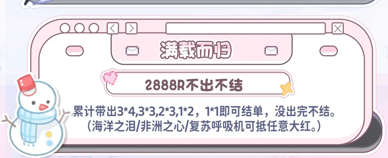 天霸俱乐部满载而归详情图片1