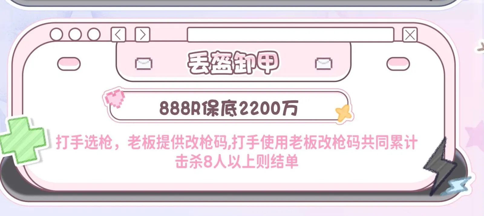 天霸俱乐部丢盔卸甲详情图片1