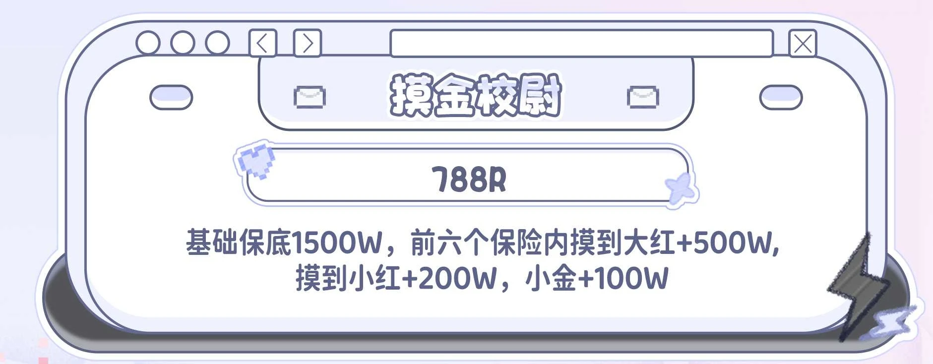 摸金校尉趣味单图片