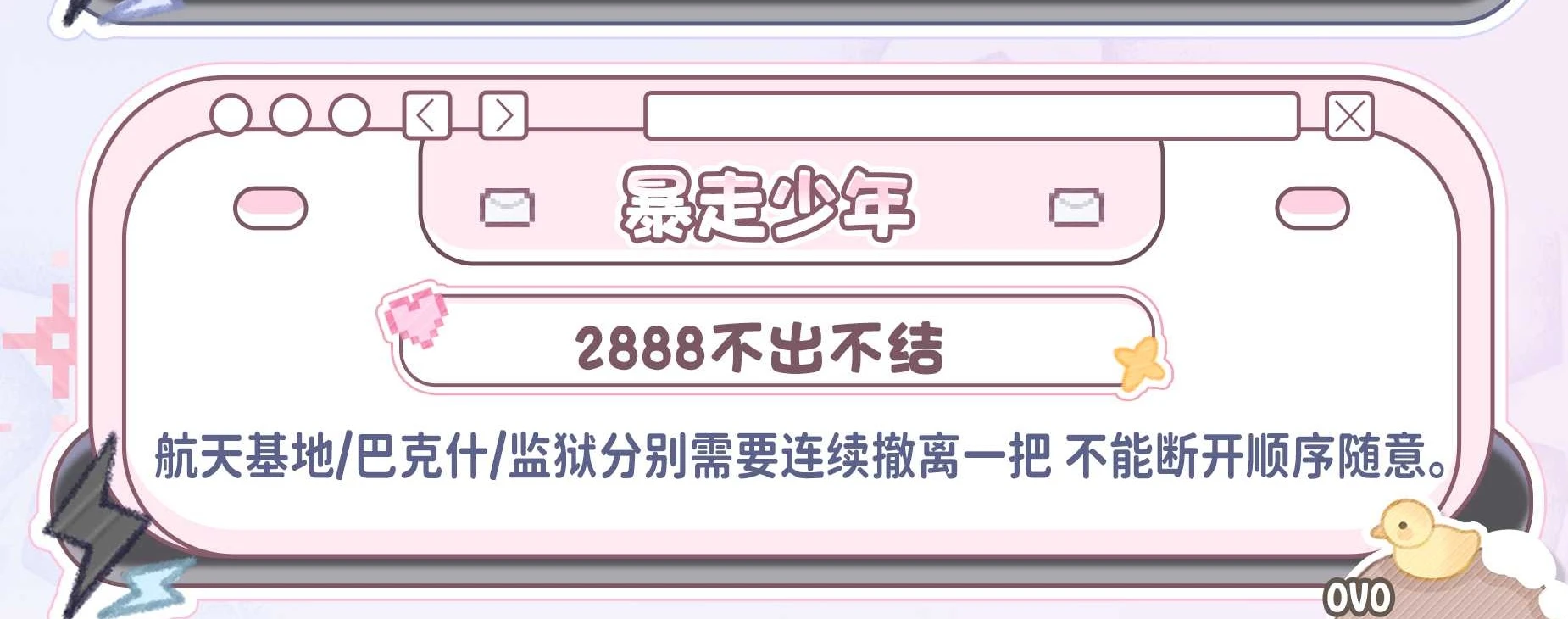 暴走少年趣味单图片
