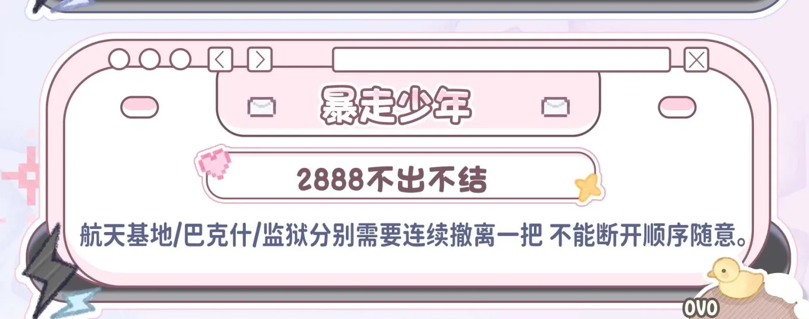 天霸俱乐部暴走少年详情图片1