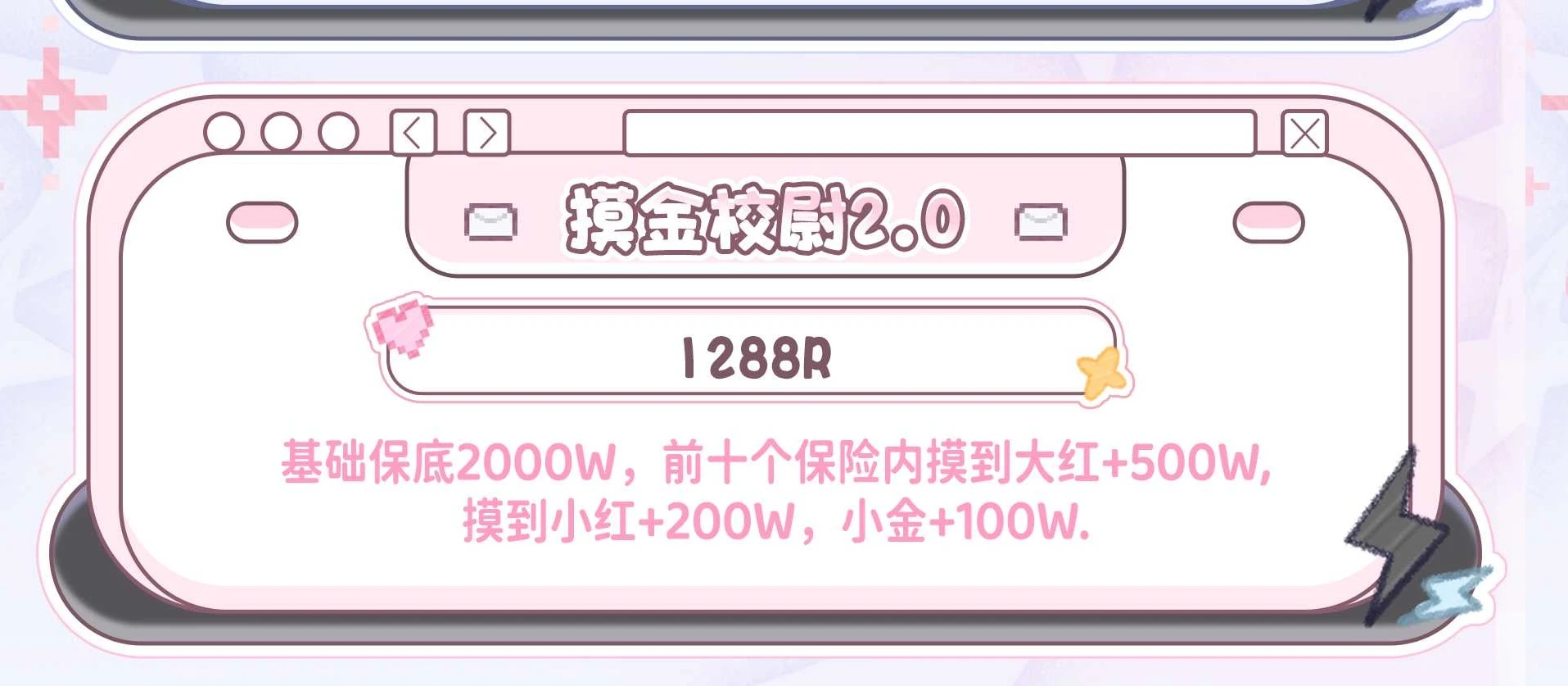摸金校尉2.0趣味单图片
