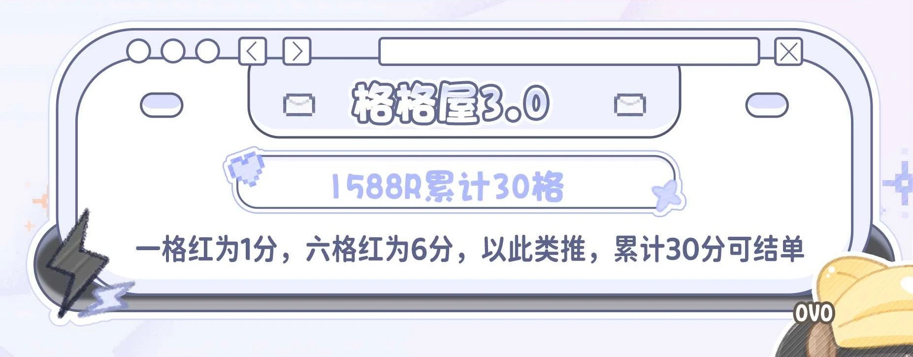 格格屋3.0趣味单图片