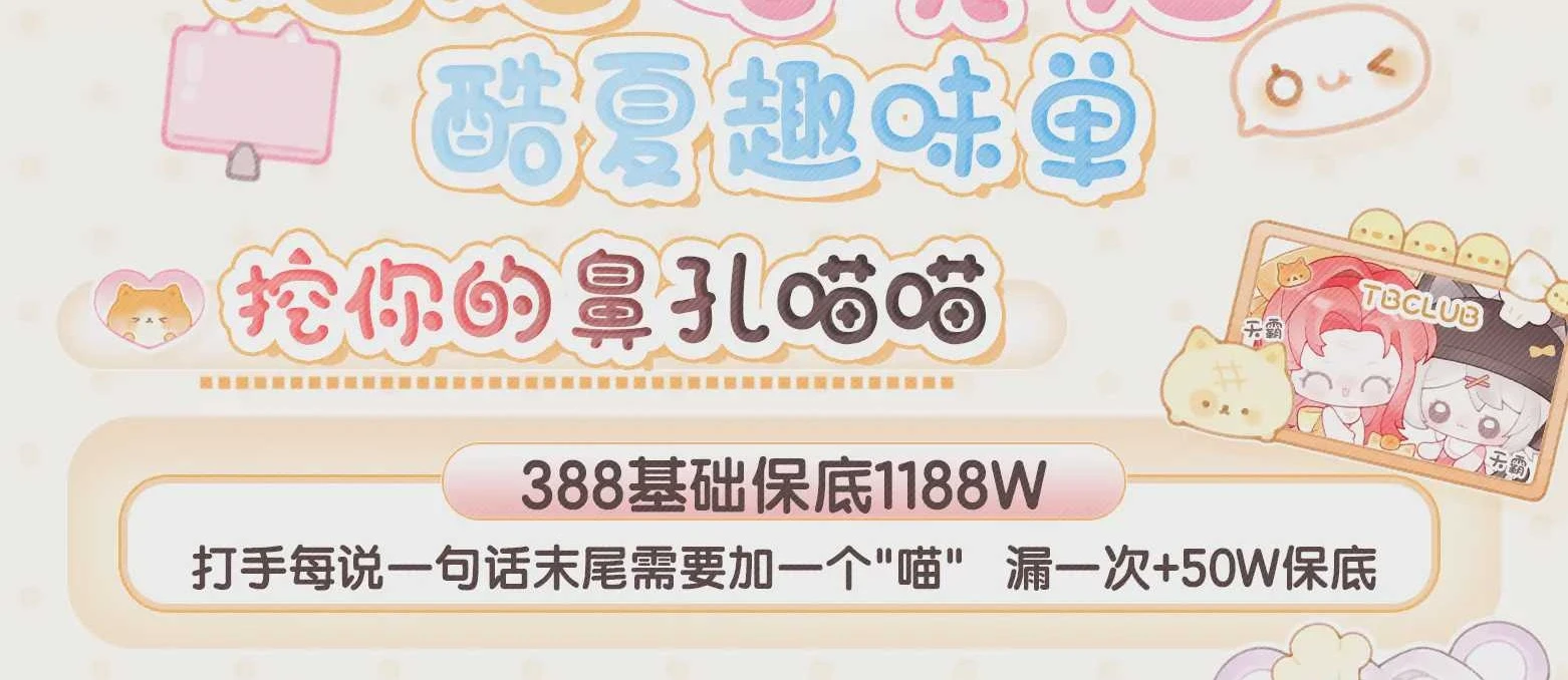 挖你的鼻孔喵喵趣味单图片
