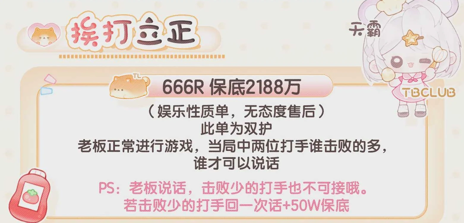 挨打立正趣味单图片