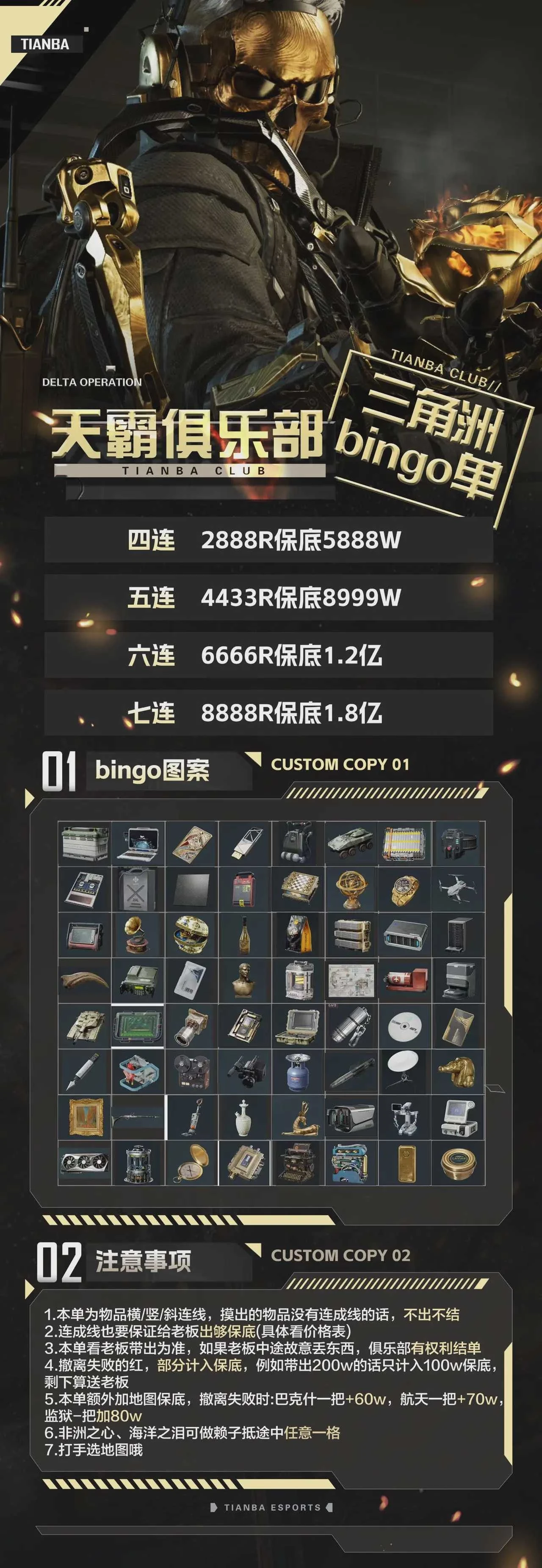 bingo单趣味单图片
