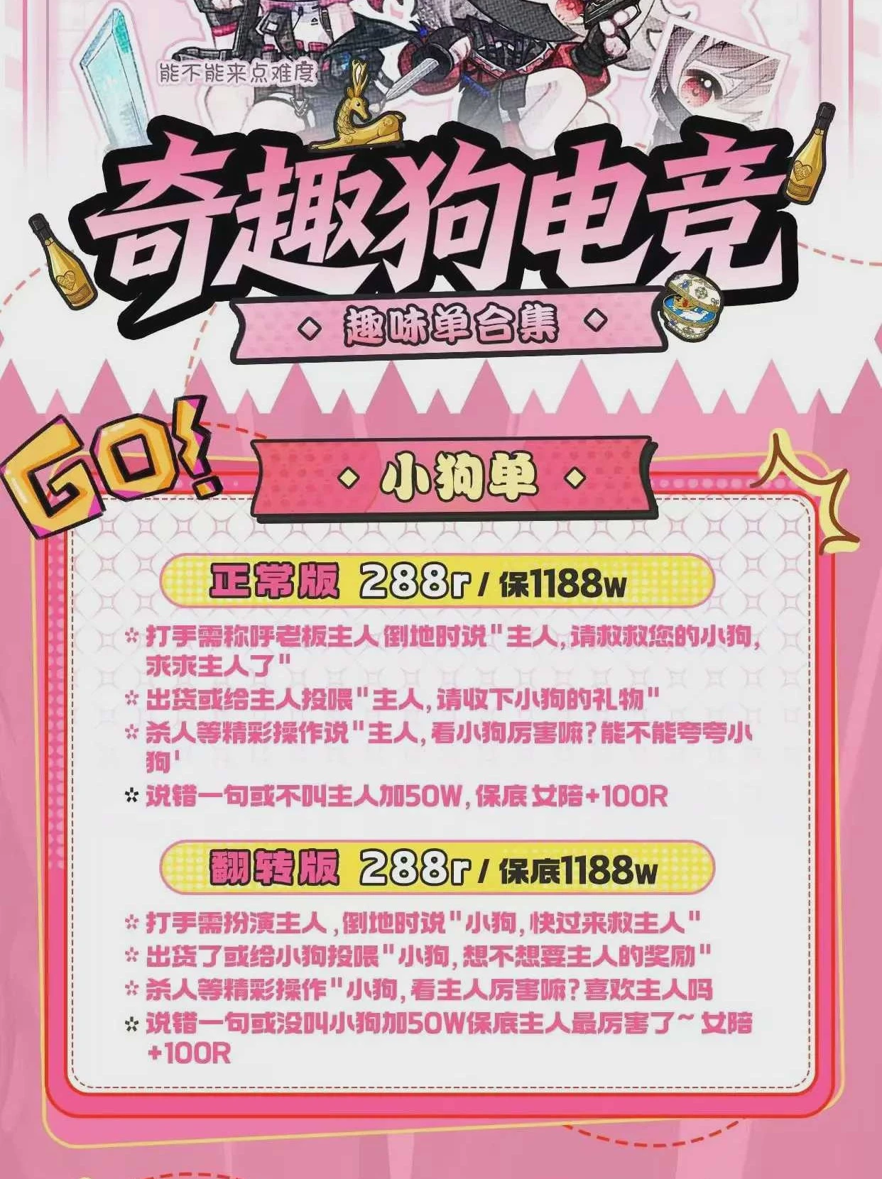 小狗单趣味单图片