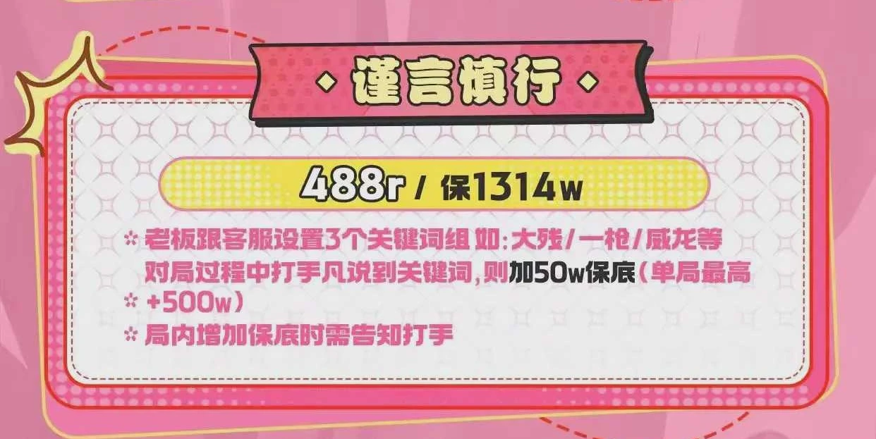 谨言慎行趣味单图片
