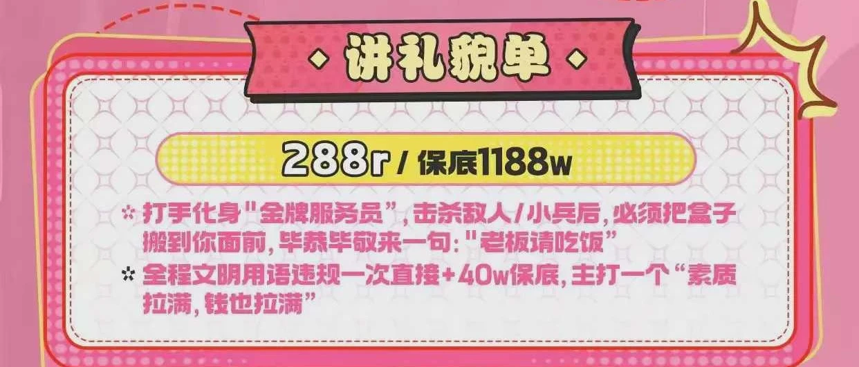 讲礼貌单趣味单图片