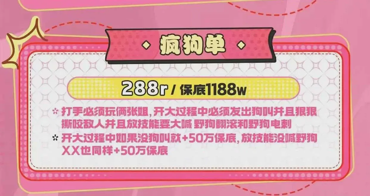 奇趣狗电竞疯狗单详情图片1
