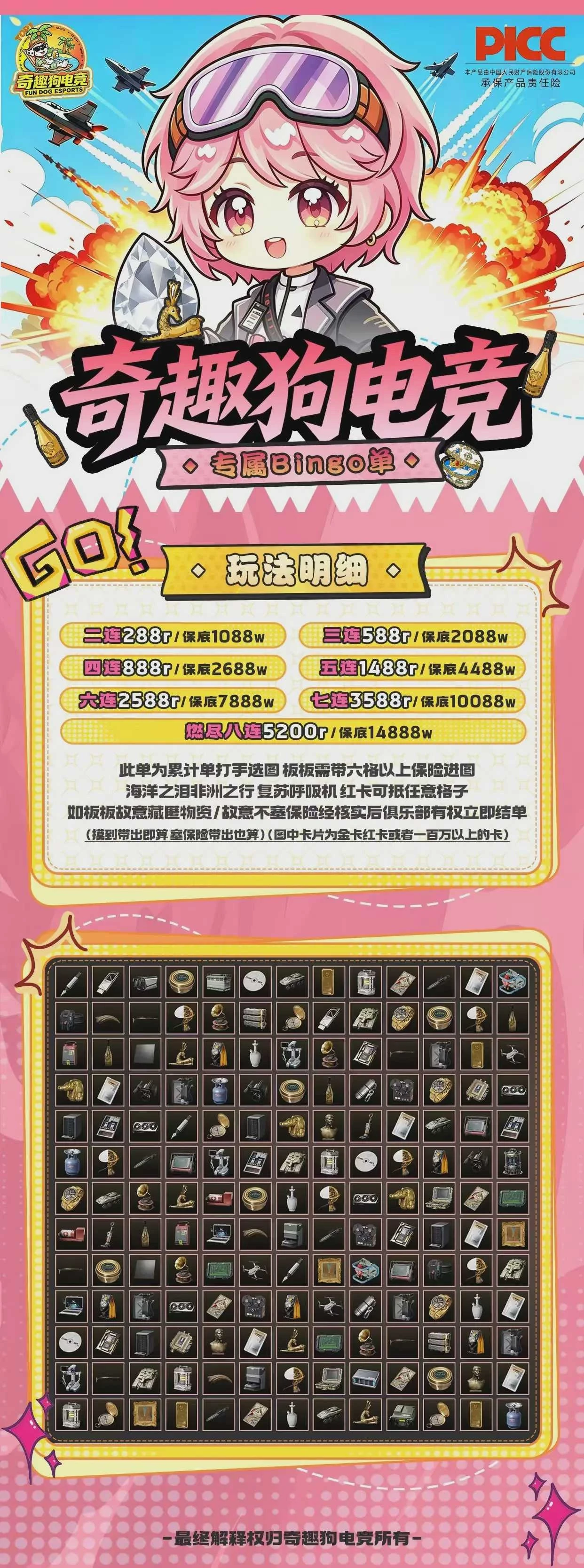 专属bingo单趣味单图片