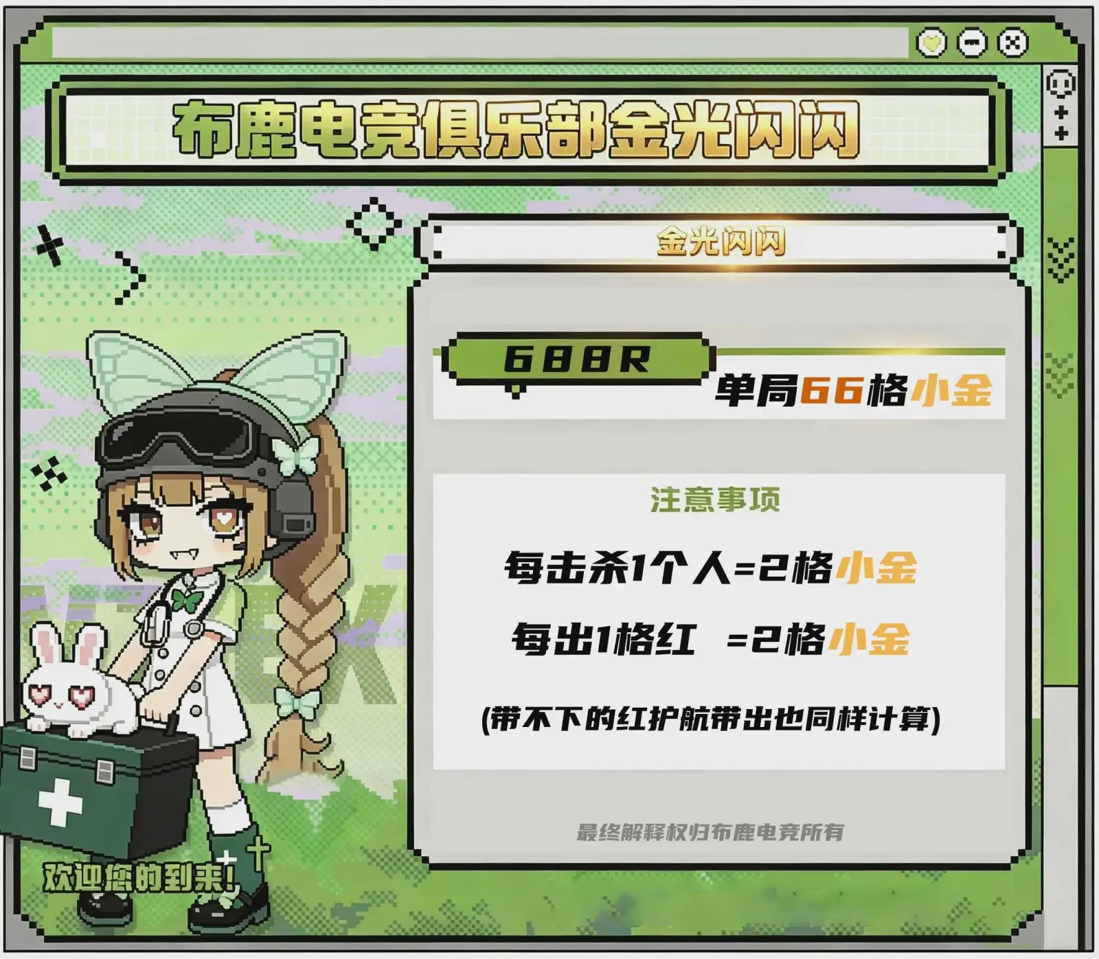 布鹿电竞金光闪闪详情图片1