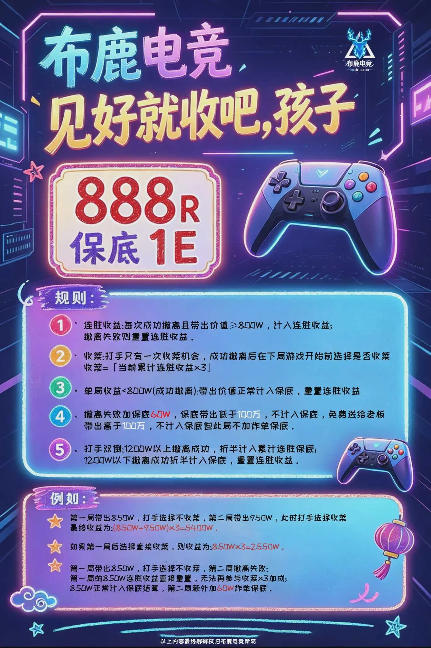 见好就收吧,孩子趣味单图片