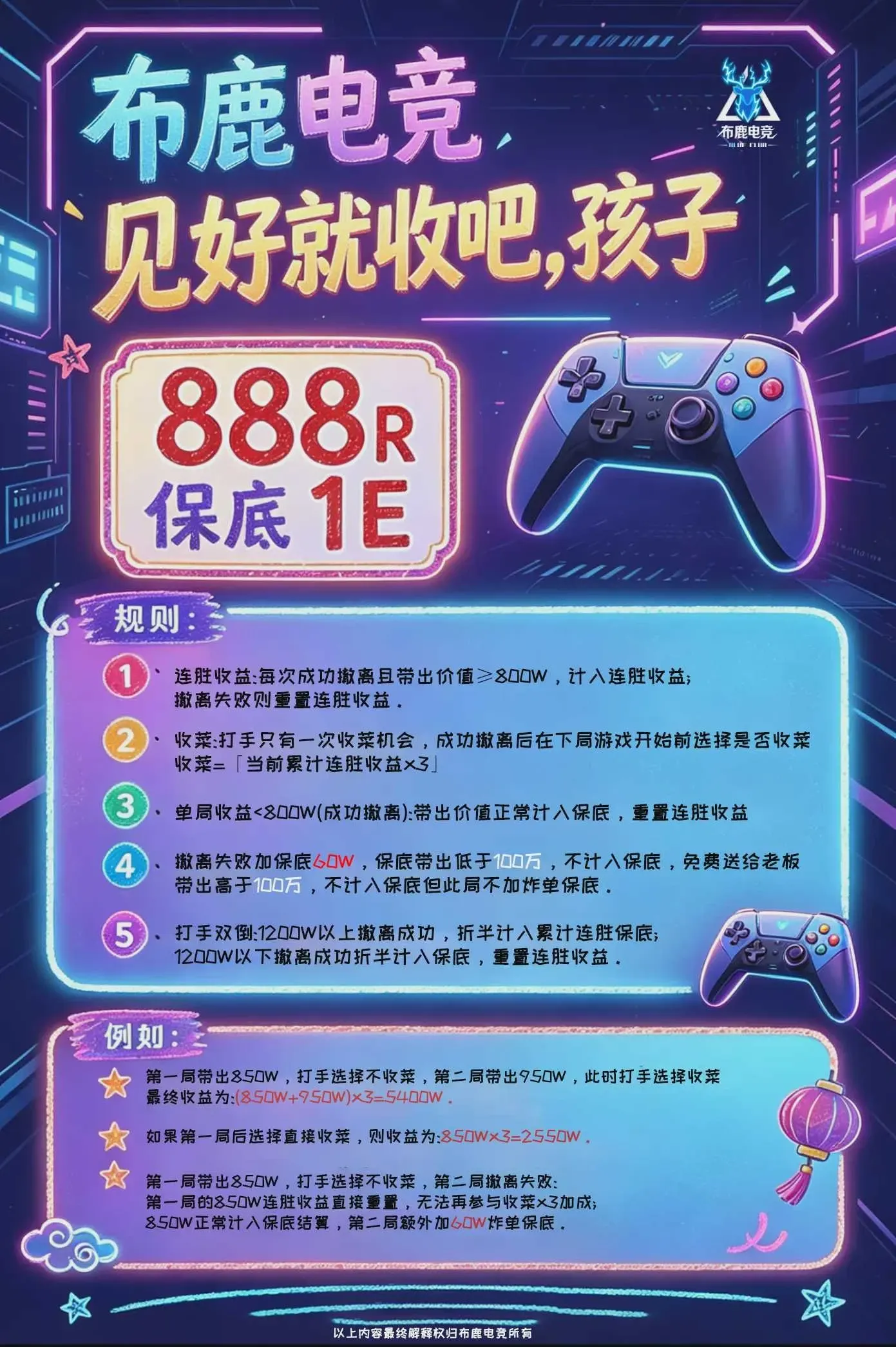 布鹿电竞见好就收吧,孩子详情图片1