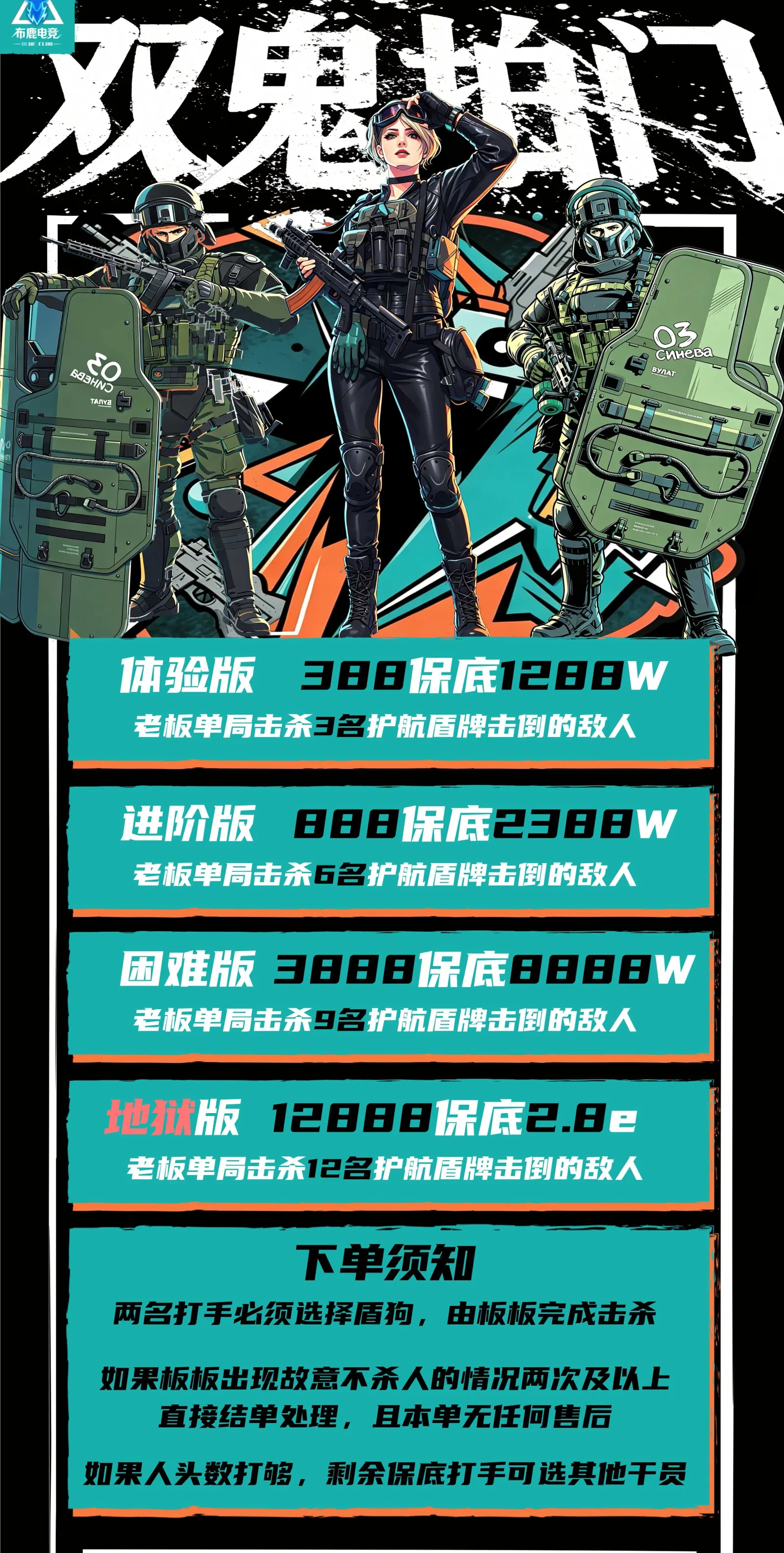 布鹿电竞双鬼拍门详情图片1