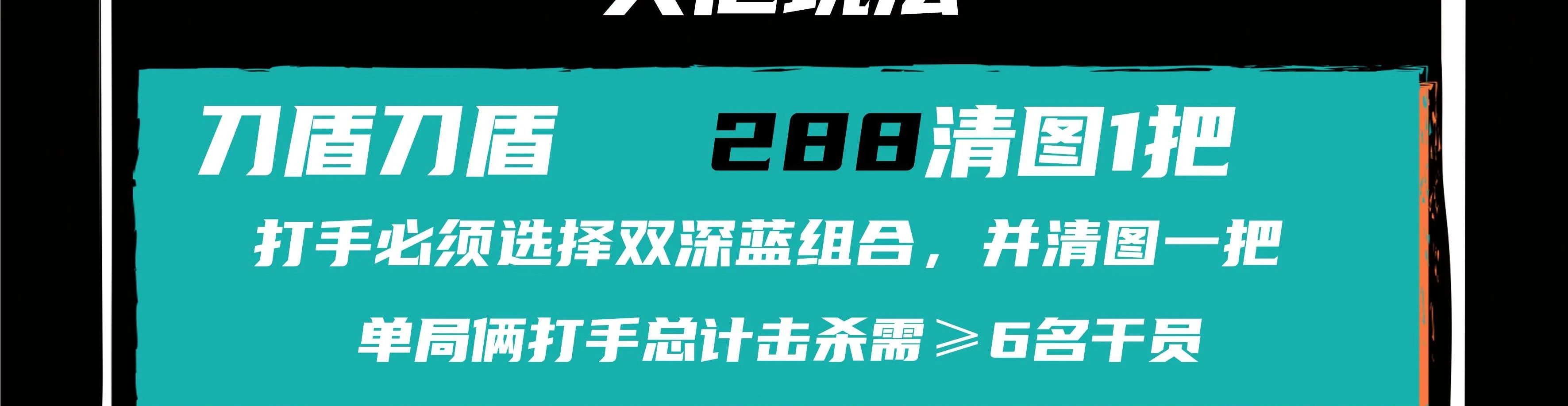 刀盾刀盾趣味单图片