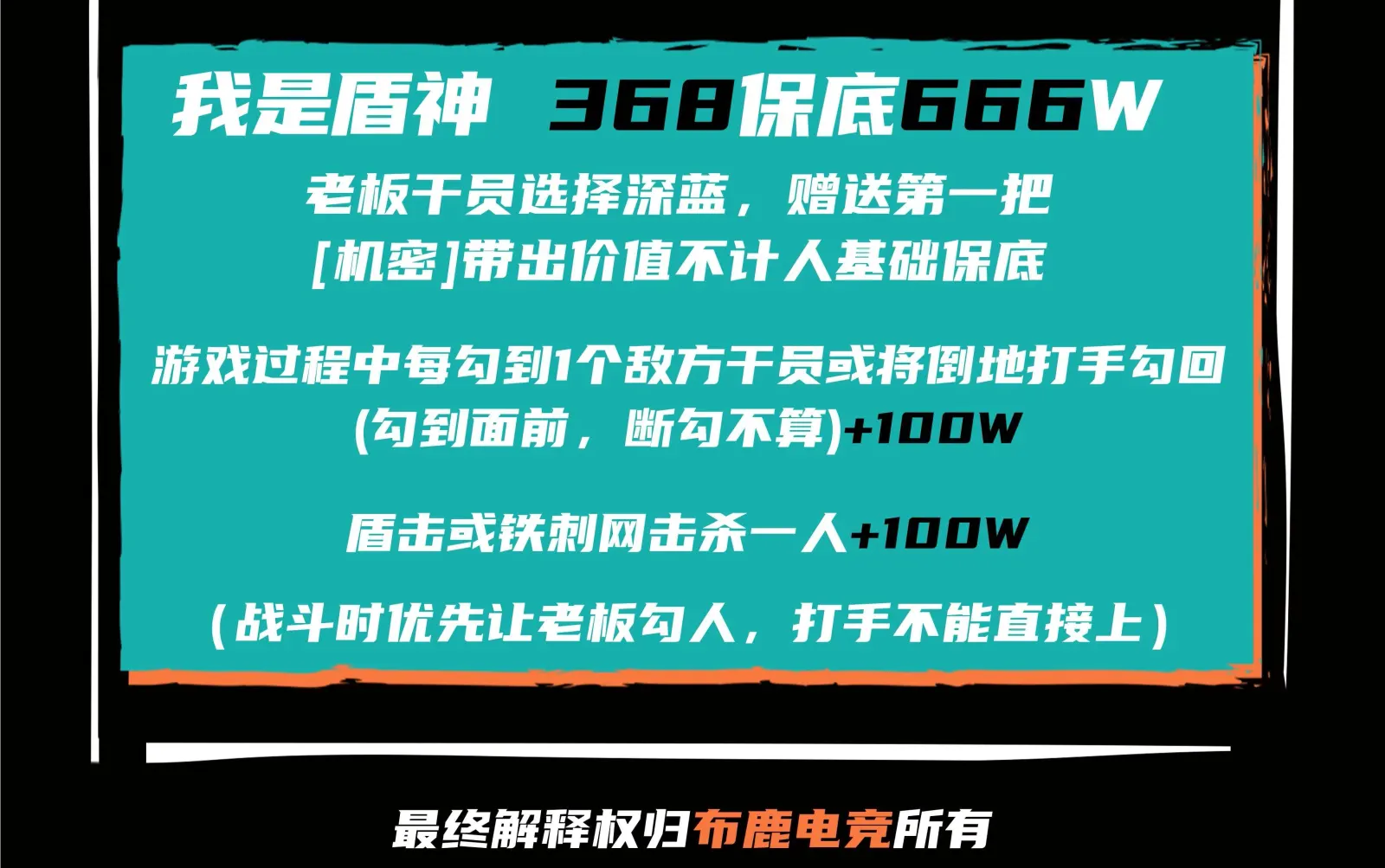 布鹿电竞我是盾神详情图片1
