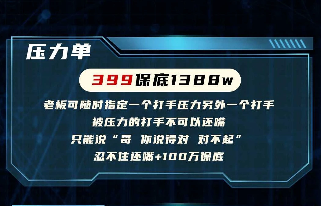 压力单趣味单图片